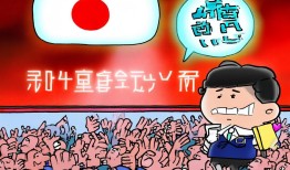 幽默资讯，中方向日方提出严正交涉，网友纷纷点赞硬核外交