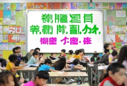 教育部新规，暑假作业，家长请放手
