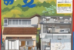 地震预警！日本气象厅，大规模地震‘随时待命’你的小屋准备好了吗？