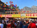 老君山国庆特惠大放送！一元午餐笑迎八方客