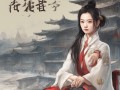 卤鹅哥的鹅途风云，从湖南台舞台到网络热议的失落之旅