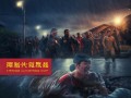 紧急预拨8000万元救灾资金，这场雨中送炭的背后故事