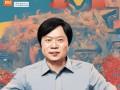 雷军豪言背后的真相，小米YU7真的要三十几万才能买？