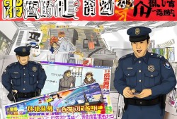 警界笑闻闺蜜合伙买房，竟成反目大戏？警方紧急辟谣，真相让人哭笑不得！