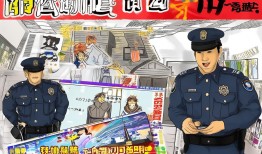 警界笑闻闺蜜合伙买房，竟成反目大戏？警方紧急辟谣，真相让人哭笑不得！