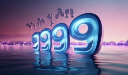 尾号9999999手机号无人问津，0人出价流拍，是号码不够牛，还是市场太冷静？