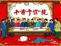 笑谈风云，中方幽默回应美制裁，中国实体笑对制裁